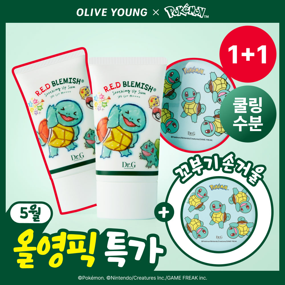 Dr.G Red Blemish Soothing Up Sun 50ml (1+1 pack) 50ml+50ml+Squirtle Mirror