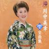 CD KAWANAKA MIYUKI  KAWANAKA MIYUKI 2007 NEN ZENKYOKU S TECE32669 Teichiku Entert 2006 Japan Japanese EnkaTraditional Used