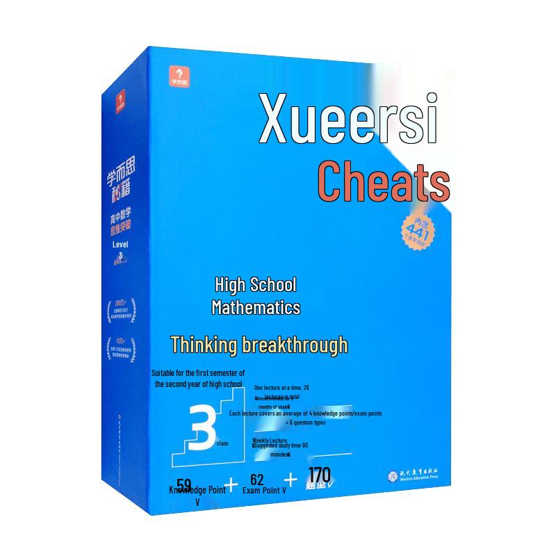 Xueersi Secret Manual Intelligent Tutoring Guide Grade 11, Level 3