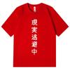 Escaping Reality Now Funny Tshirt Unisex Unisex Japanese Style Short Sleeve Tshirts Fashion Casual Oversized T Shirts Streetwear