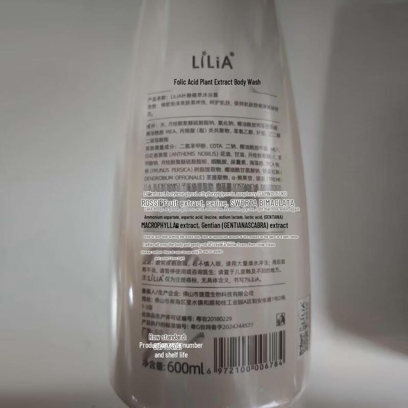 LILIA Folic Acid Botanical Shower Gel
