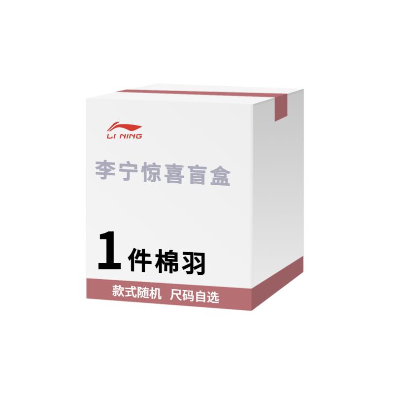 Li Ning Clothing Mystery Box Unisex S