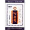 [Third-class OTC Drug] Okuda Gero Ointment, 10 Sheets