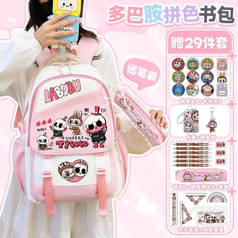 School bag New cartoon junior high school girl backpack Large capacity light commuter leisure bag