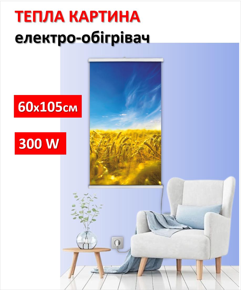 

Картина-обігрівач Небо і хліб на плівці Monocrystal 105x60 см 300 Вт