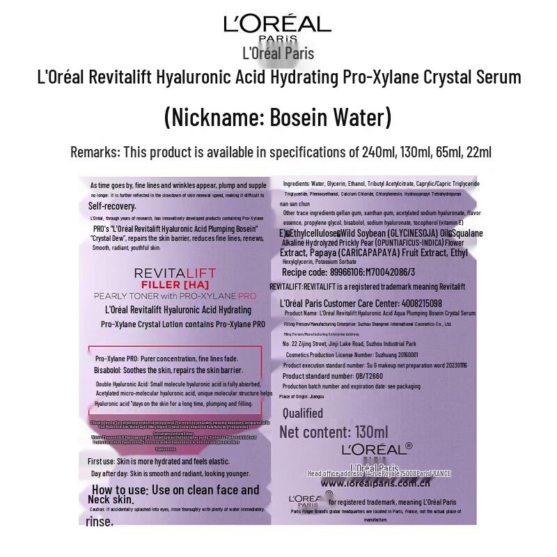 L'Oréal Revitalift Hyaluronic Acid Skincare Set