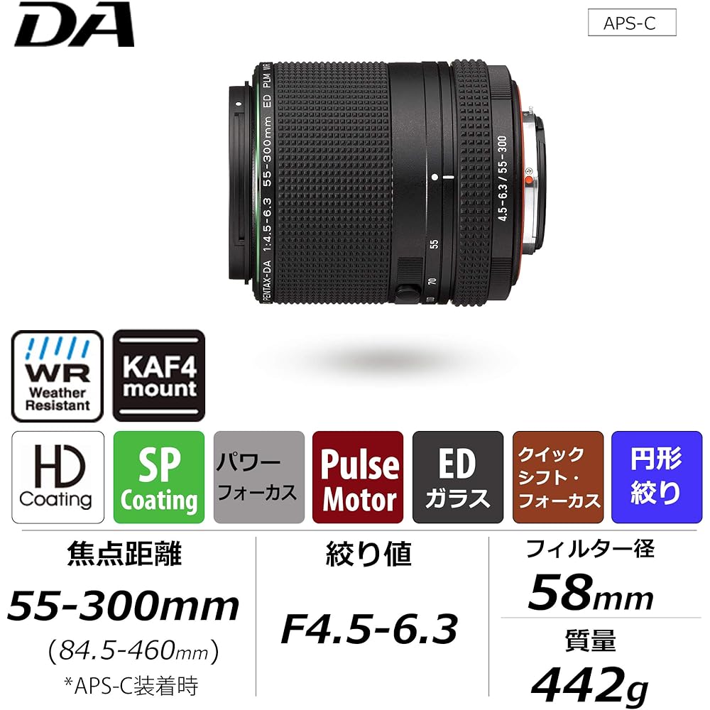 Pentax HD PENTAX-DA 55-300mm F4.5-6.3ED PLM WR RE Τηλεφακός Ζουμ 21277