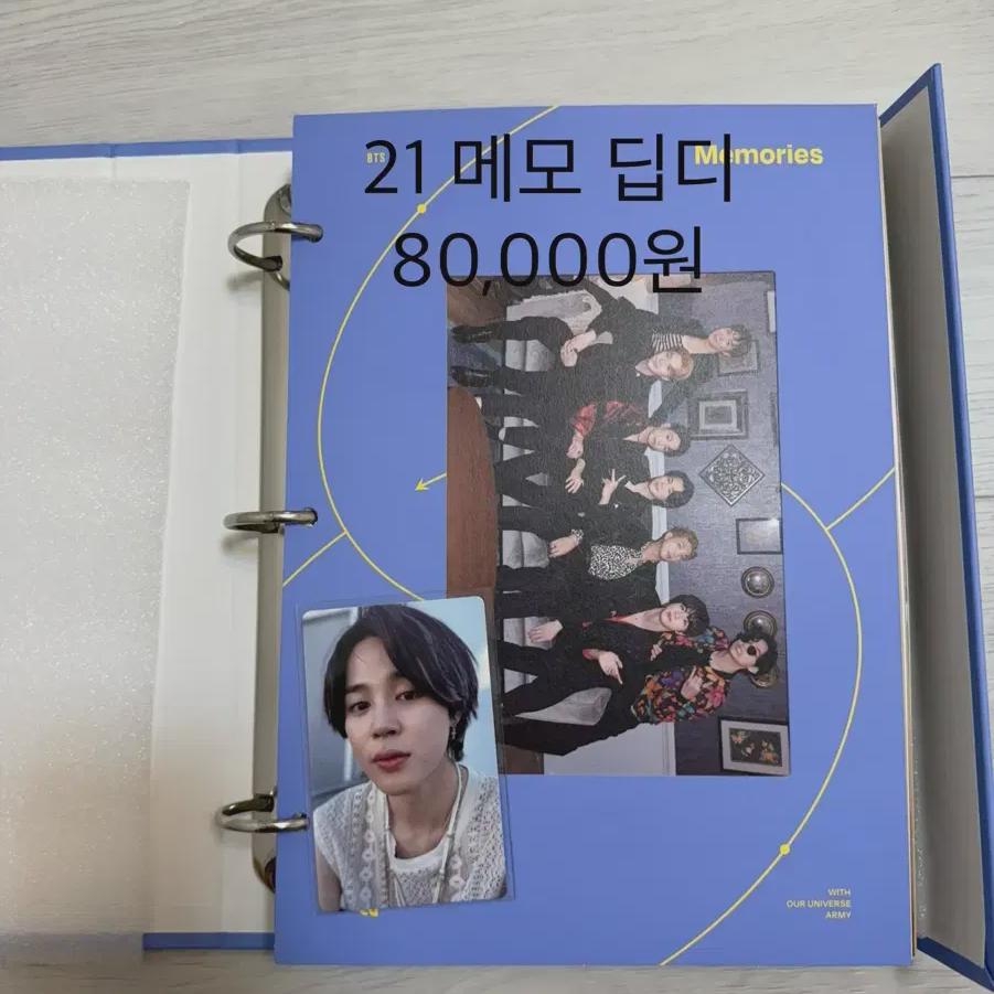 

Пуленепробиваемые Bts 2021 Воспоминания DVD