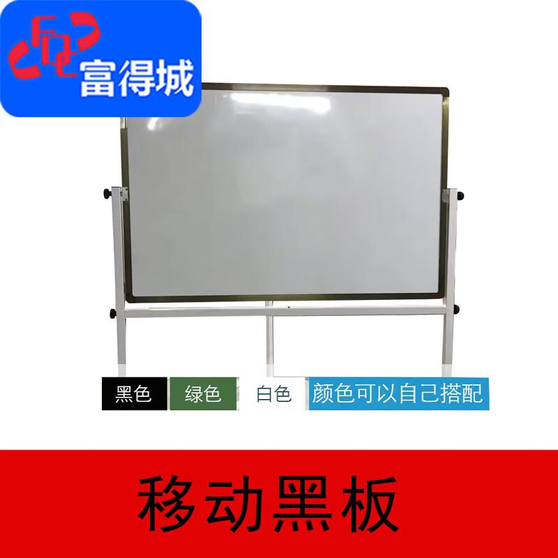 Fudecheng Mobile Outdoor Teaching Blackboard