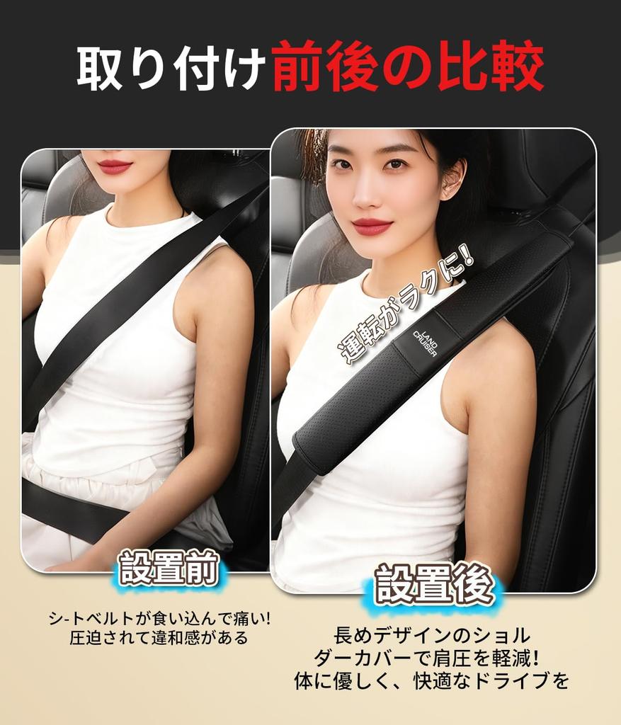 Land Cruiser Dedicated Seat Belt 40cm Long Reduces Shoulder LAND CRUISER 70 250 300 Custom Seat Belt Stopper Protects Shoulders and Prevents Seat Belt