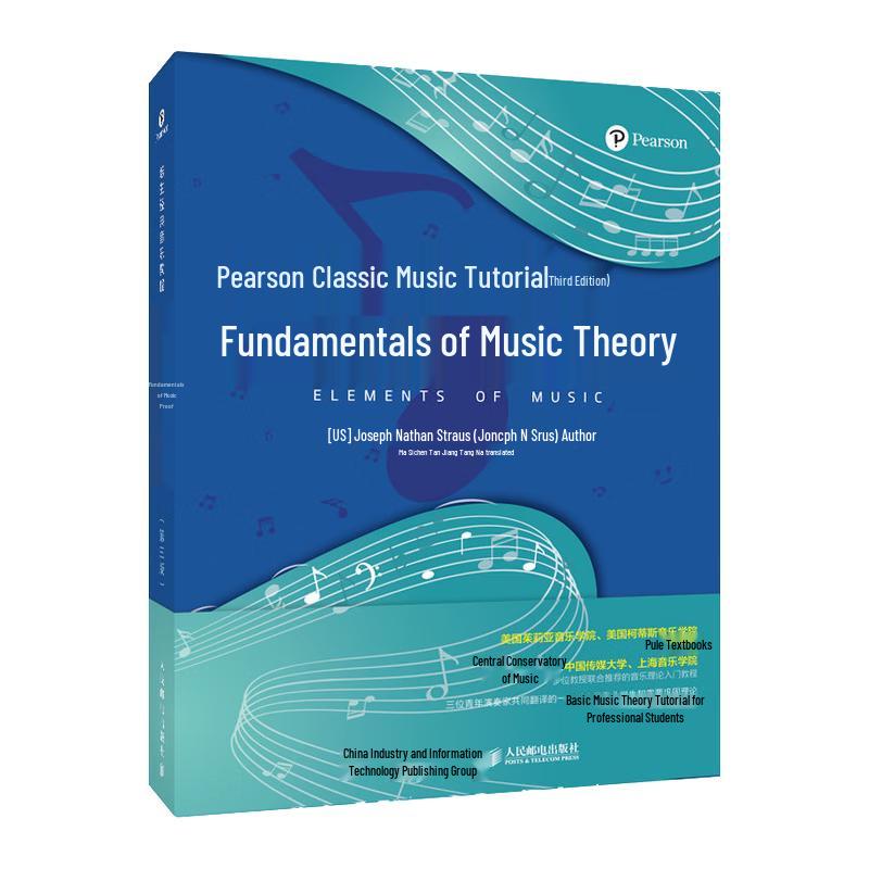 Pearson Classic Music Theory Textbook