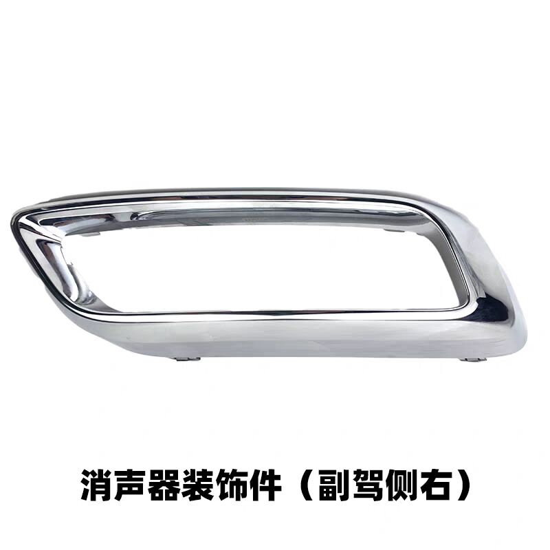 Auto Parts Suitable for 1.5T Changan New UNI-K Rear Bumper Muffler Trim