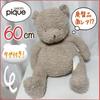 [USED] Out of Print! Super Rare!? Extra Large Gelato Pique Fluffy Teddy Bear Plush Toy