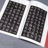 Yan Zhenqing "Stele of the Pagoda of Many Treasures" Copybook: Original Chinese Dynasties Regular Script Calligraphy Rubbing Set.