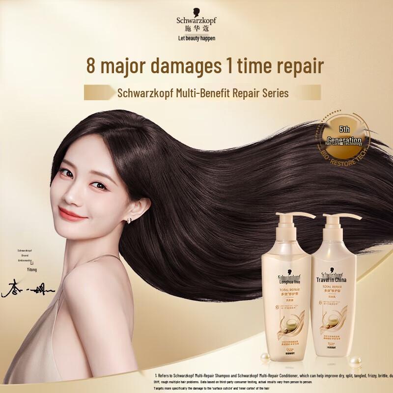 Schwarzkopf Multi-Effect Repair Shampoo & Conditioner Set