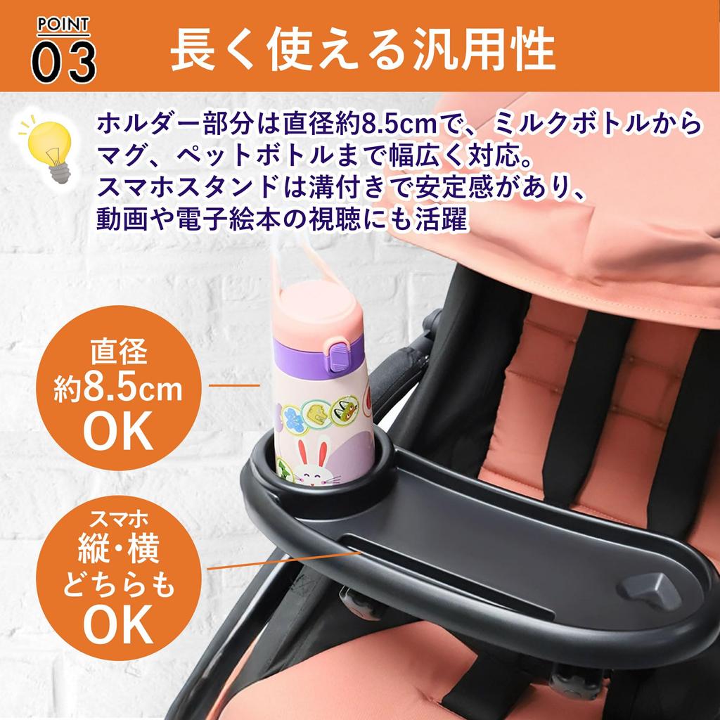 Merrytime Stroller Drink Smartphone Adjustable Snack Bottle For Babies and Black Table, Tray, Holder, Stand, Angle, 360-Degree Rotation, Holder,