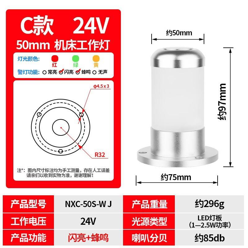 

Brangdy 3-Color 24V Flashing Safety Alarm with Buzzer