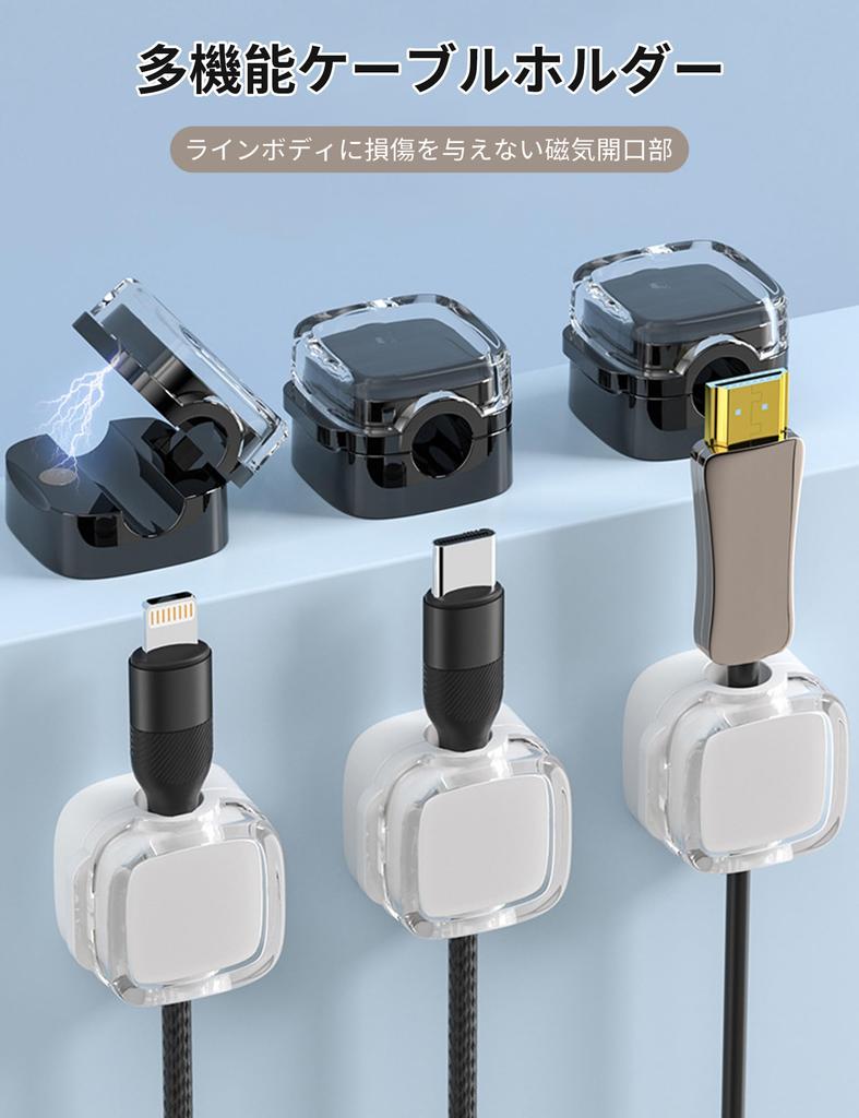 happykau Cable Holder with Magnets, Pack of 6, Cord Holders, Cable Clips, Wire Organizers, Magnetic Cord Clips, Desk Storage, Loss Prevention,