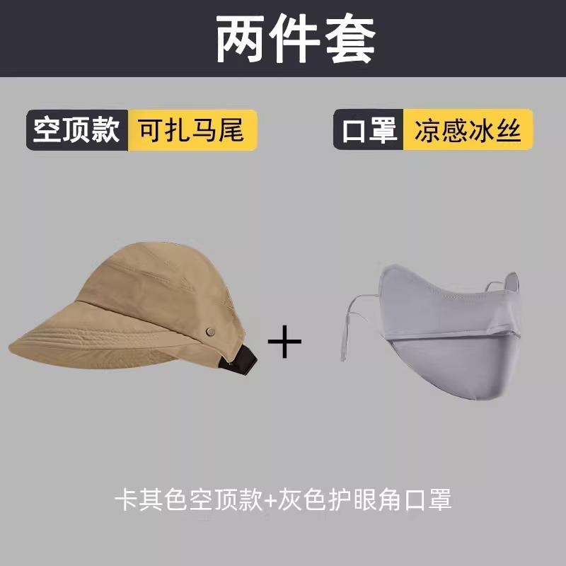 Sunscreen hat women's new half-empty top hat Zhao Ruth sunshade duck tongue sun fisherman UV protection