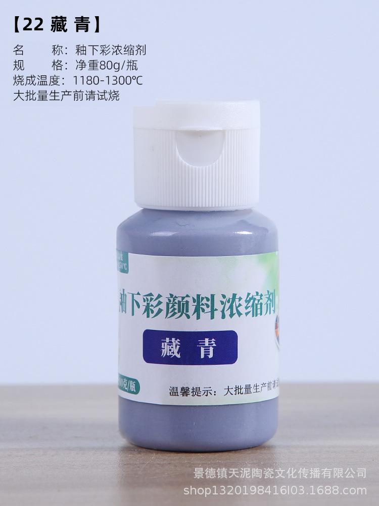 80g Ceramic Underglaze Color Pigment Medium Temperature 1180-1250°C Ceramics DIY Painting Pigment Concentrate 24 Colors