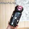 Childrens Double Wall Travel Mug With Straw And Bounce Cap For Gifts And Parties