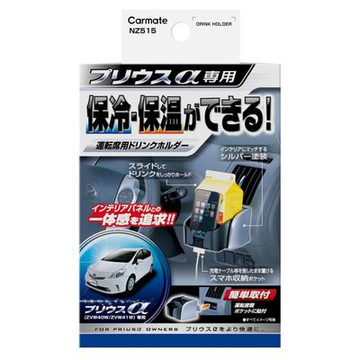 Car Drink Holder for Prius H70 X W103 X D130mm Alpha, Black/Silver, NZ515,