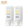 RUNBEN Teenager Oil Control Physical Sunscreen Lotion