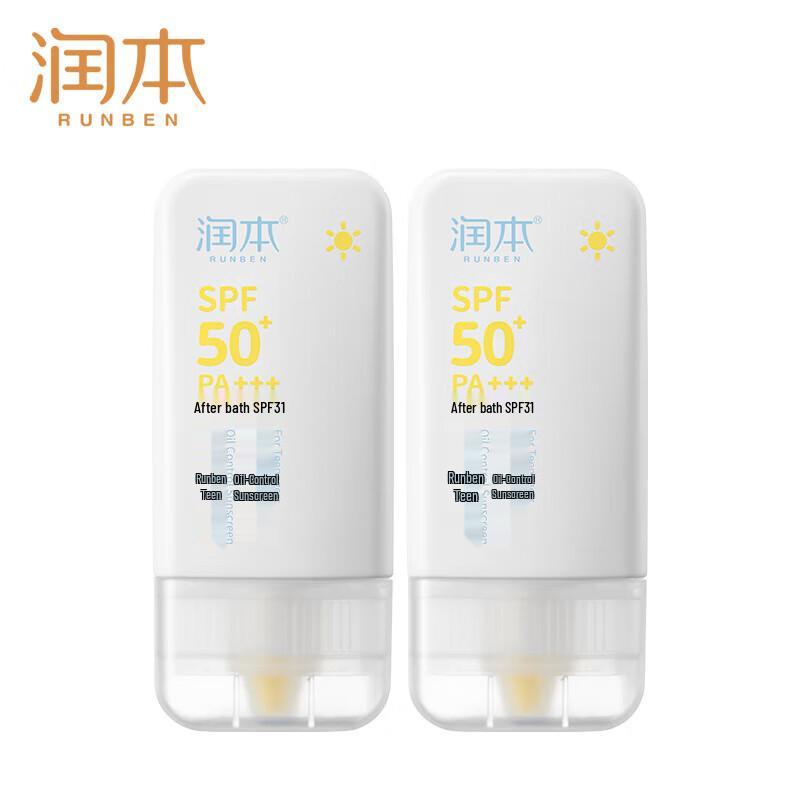 RUNBEN Teenager Oil Control Physical Sunscreen Lotion