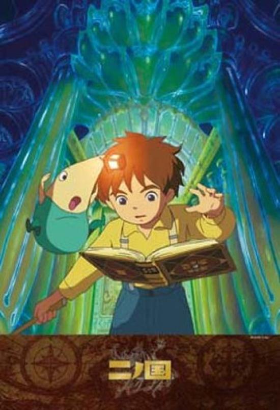 Ensky Ni no Kuni Door to Ni no Kuni 300-piece puzzle, 300-525