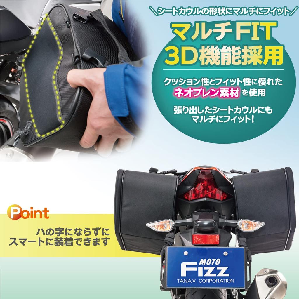 TANAX MOTOFIZZ Side Bag Light Sport Side Bag Black MFK-262