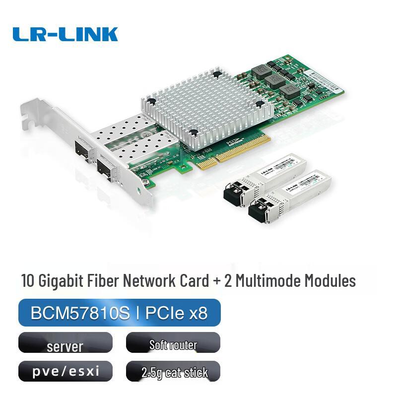 LR-LINK PCIe 10 Gigabit Fiber Optic Server Network Card