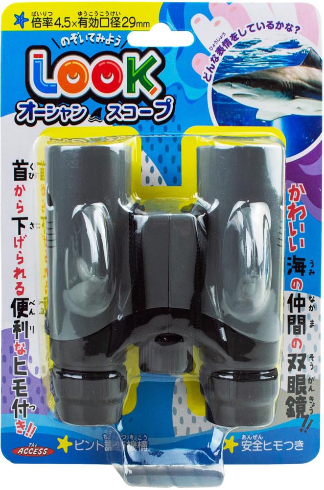 The Access Binoculars Shark Magnification LOOK Oceanscope Aquarium 4.5