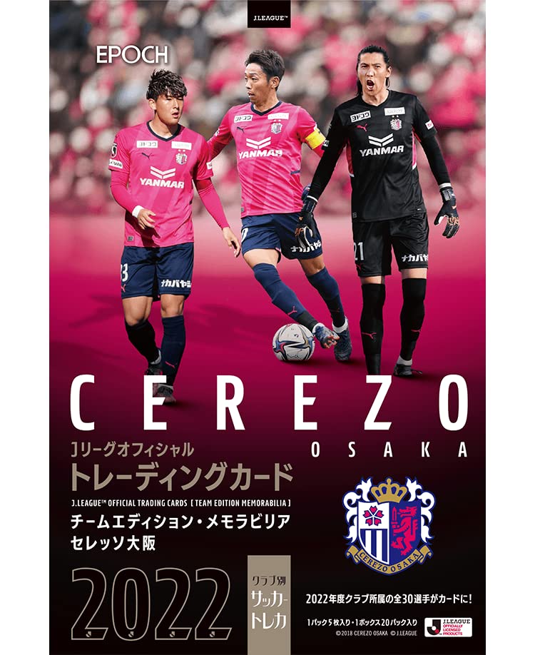 

EPOCH 2022 Сересо Осака J League Team Edition