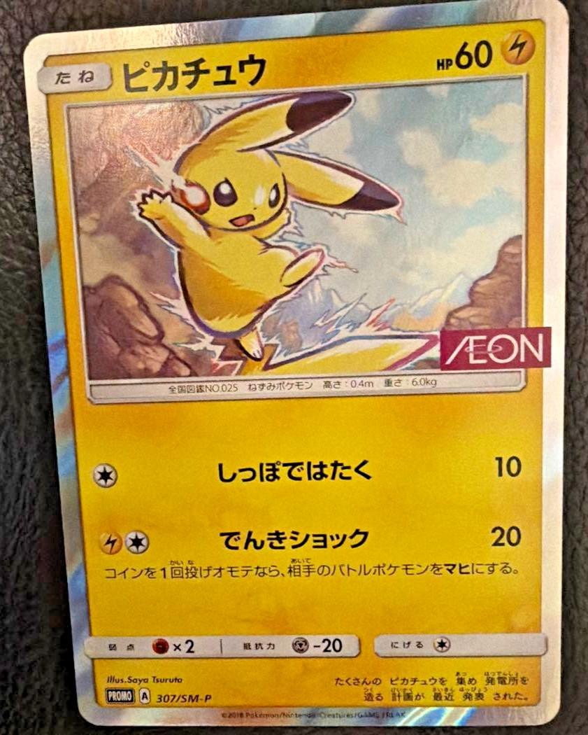 Pokemon Card Pikachu AEON Limited Special Pack SM-P Japanese TCG Single