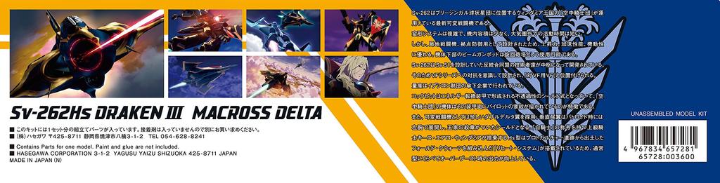 Hasegawa Macross Series Macross Delta Sv-262Hs Draken III Keith Aero Windermere 172 Scale Plastic Model Kit 28