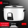 Sule Commercial Large Capacity Rice Cooker