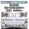 Kanoan BlueTec Canter Turn Signal Lamp Lens FBA00 20 30 50 60 FEA20 50 80 FDA00 20 40 FGA20 Right Side Side Left Side Passenger Side Mitsubishi Fuso