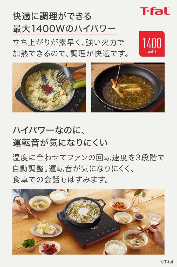 T-fal IH2025JP Tabletop IH Cooktop, 1400W, Touch Panel, 6 Cooking Programs, "Full Flat IH Regal Red