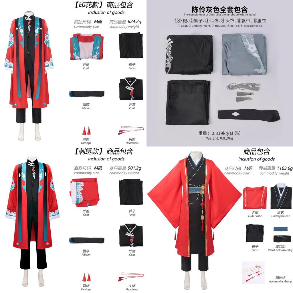 I M Not The Drama God Chen Ling Drama Outfit With Embroidery And Polyester Material For Theater And Cosplay Use
