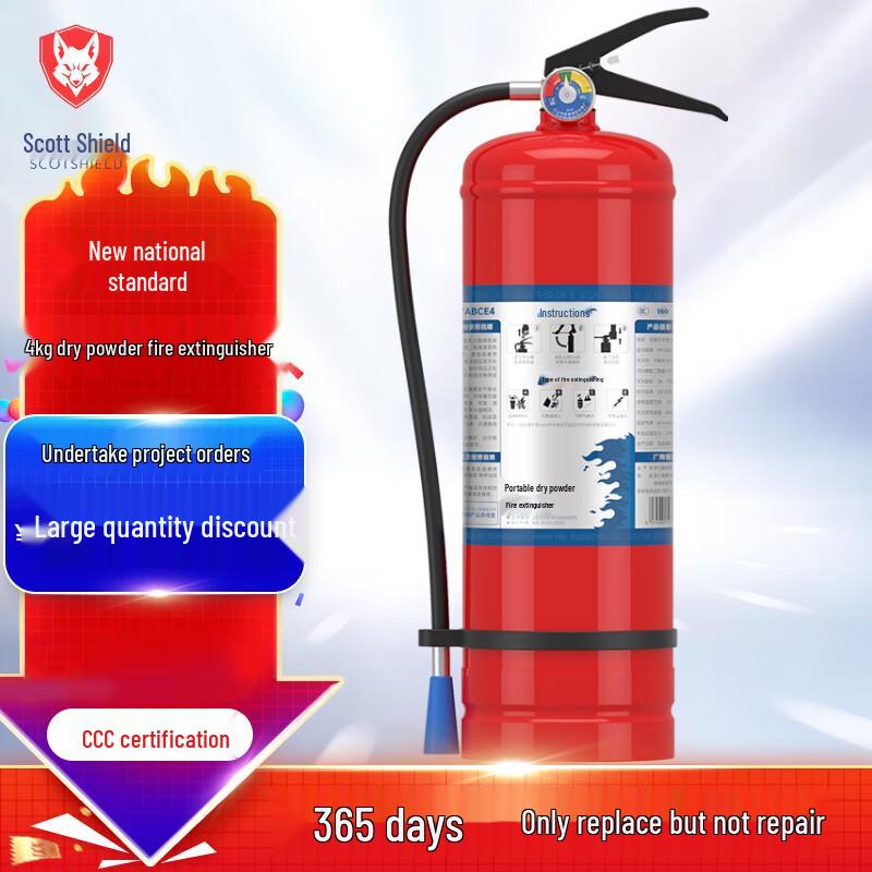 Sikdun Commercial Dry Powder Fire Extinguisher