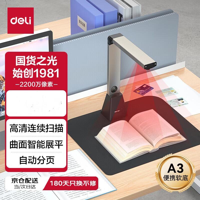 

Deli 22MP A3 High-Speed Document Scanner CN plug (adapter included)