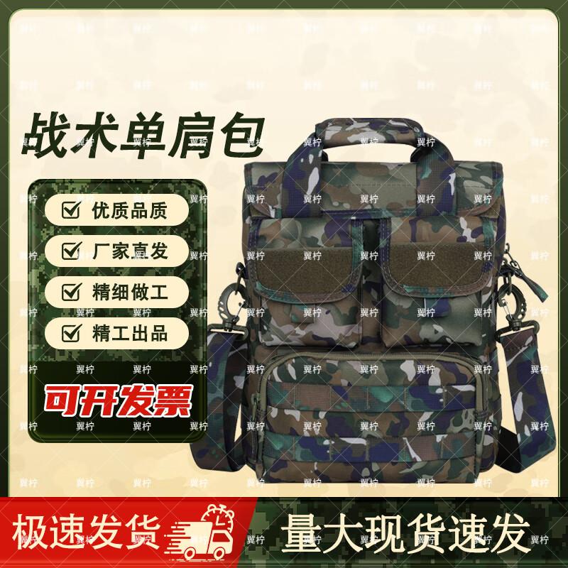 Yining Tactical Field Document Carry Bag