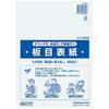 KOKUYO Board Cover A4 10 Sheets Set of 5