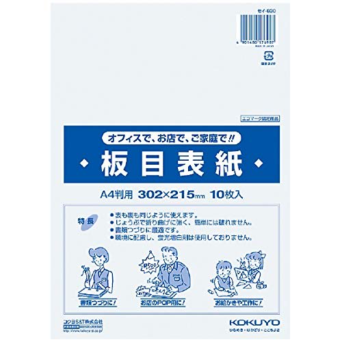 KOKUYO board cover A4 10 sheets set of 5