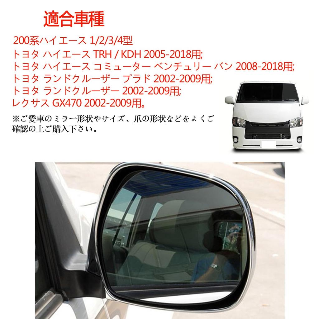 AuoKeer Side Mirror Car Heated Convex Door Mirror for Hiace 200 Land Lexus Lens, Glass, Series, Cruiser, [Heated Function] (Right Mirror) [Product]
