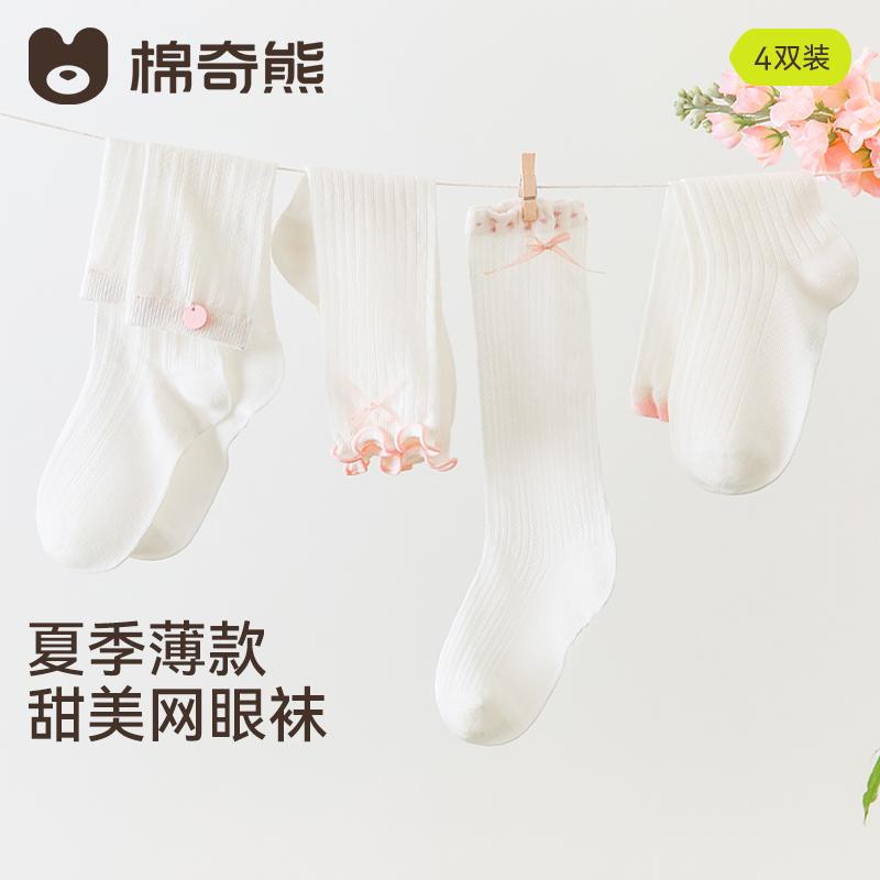 Girls' Socks, Spring and Summer Thin Lace Socks, Children's Summer Pure Cotton High Tube Pile Socks, Girls' Mesh Princess Long Socks