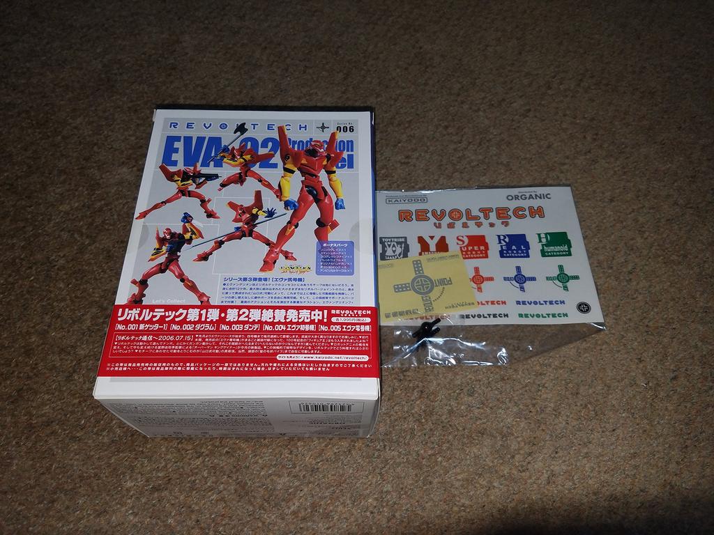 Revoltech Yamaguchi EVA Unit 2 No.06