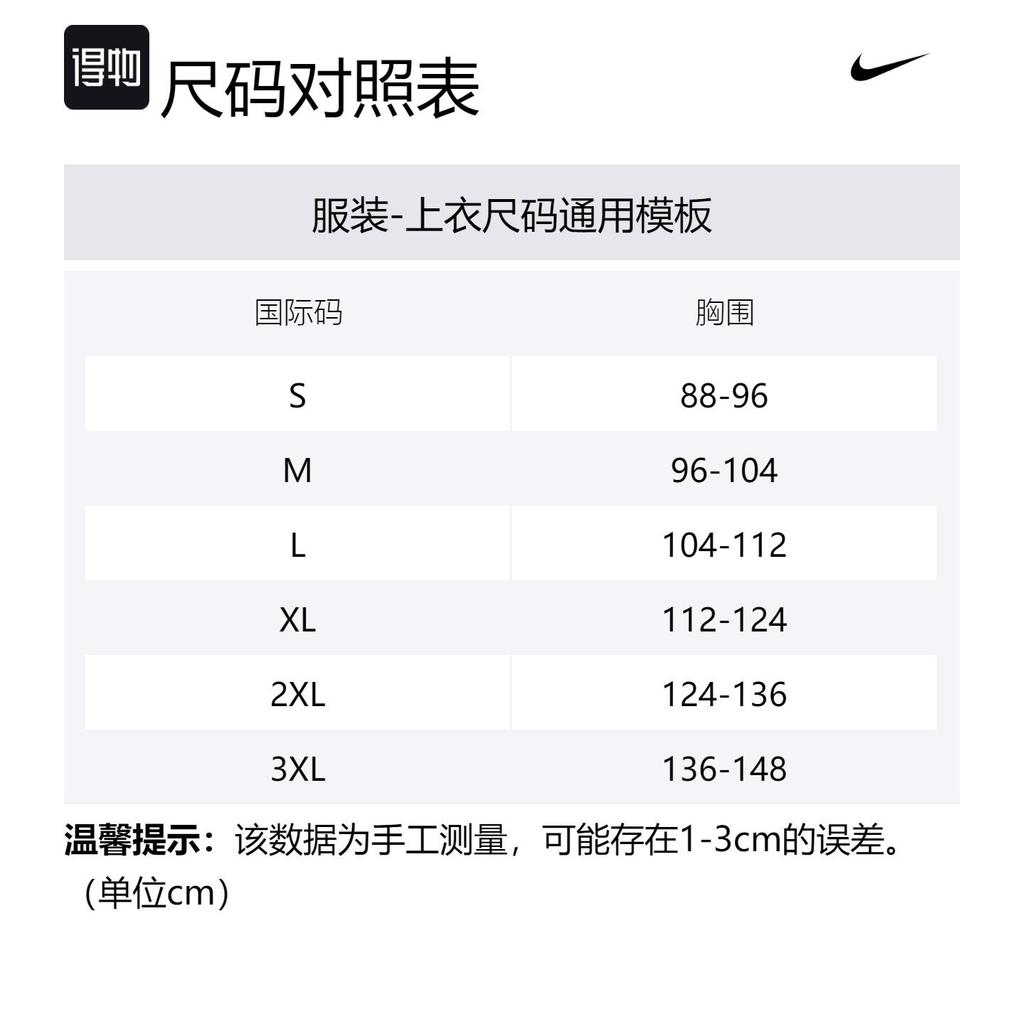 Nike X Nocta Northstar Nylon Track Jacket FN7667-386