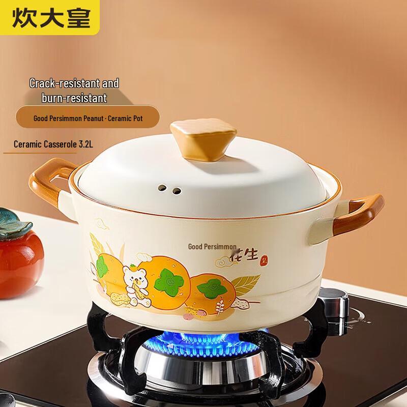 Chui Da Huang Good Fortune Ceramic Stew Pot