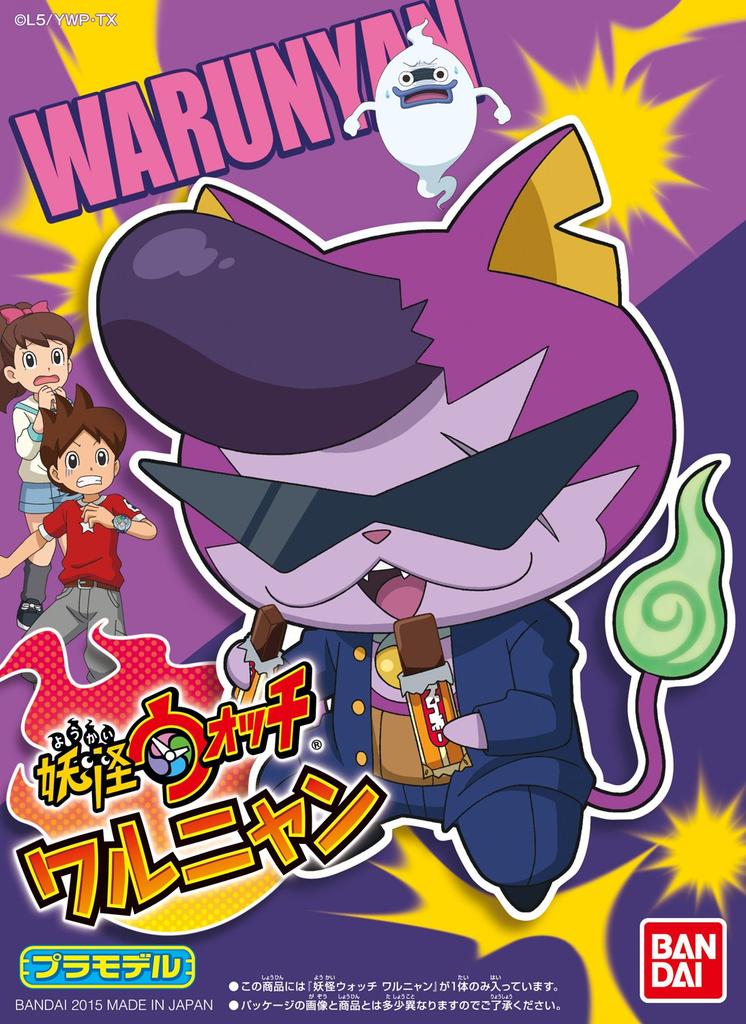 Yo-kai Watch 14 Warunyan